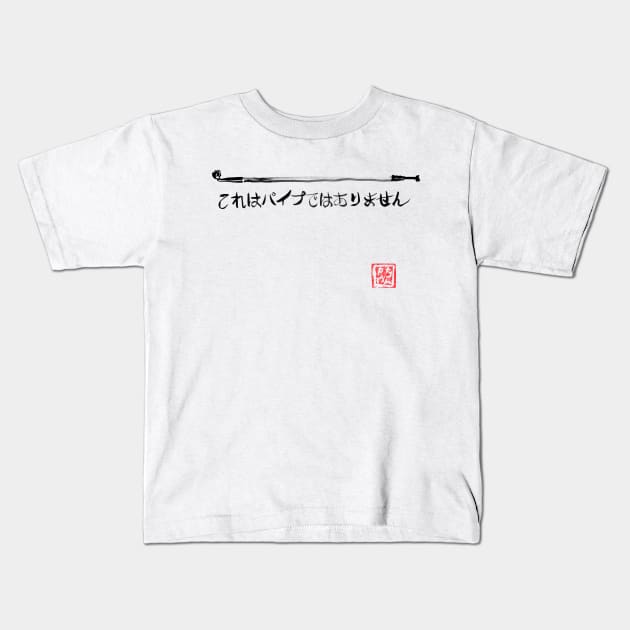 this is not a kiseru Kids T-Shirt by pechane